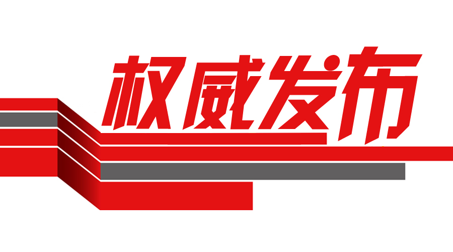 国家发展改革委 国家能源局关于开展分布式发电市场化交易试点的通知