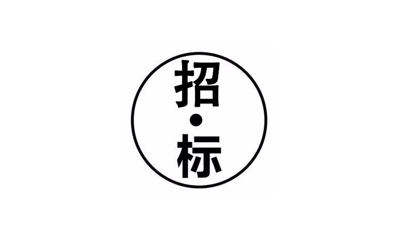 共计150MW！华能两风电项目风电机组集中采购招标公告