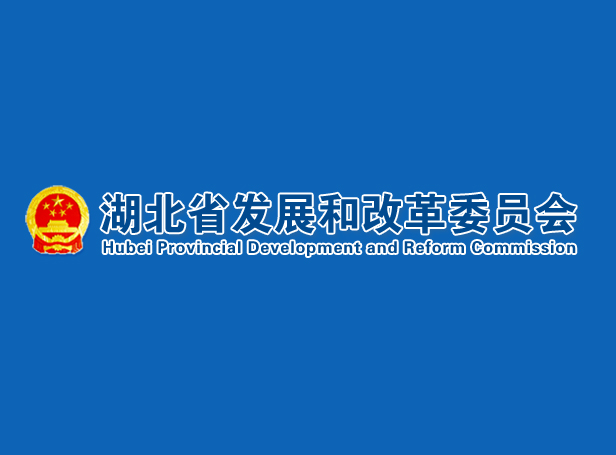 湖北省能源局关于开展2019年分散式风电示范项目建设的通知